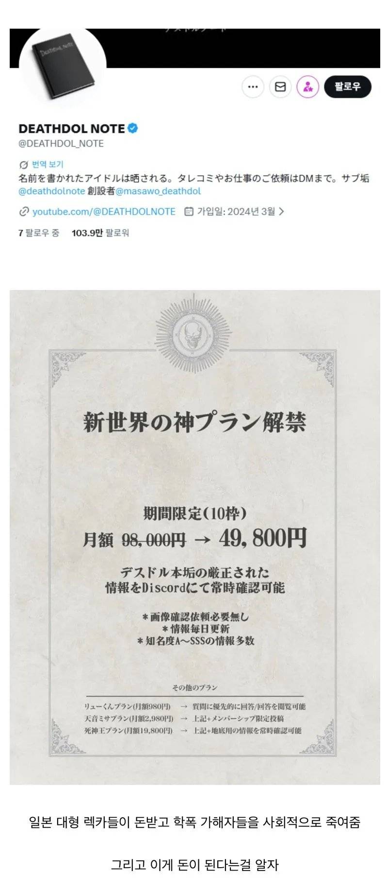 [잡담] 일본 학교폭력이랑 미친 사이버렉카들이 만나니까 이런일이 생기네 | 인스티즈