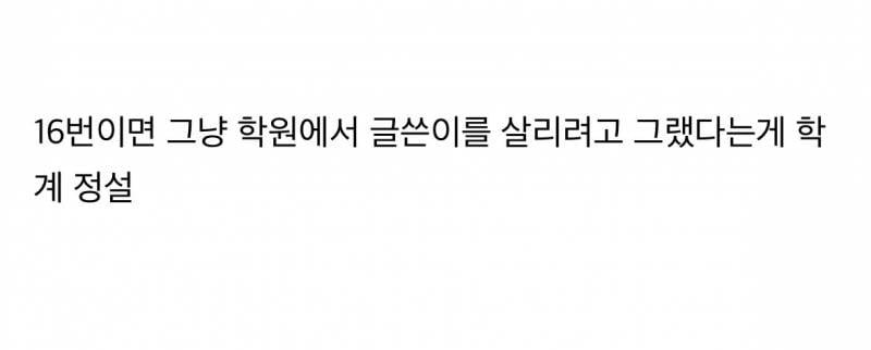 (충격) 운전면허학원에서 더이상 오지말아달래..JPG | 인스티즈