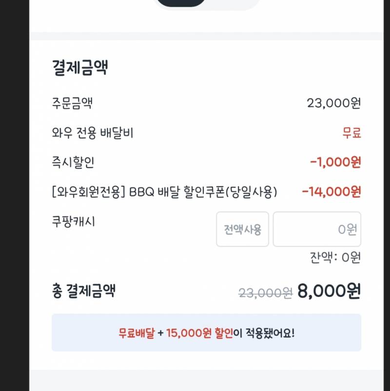 [잡담] 다들 쿠팡이츠 안켜고 뭐해? | 인스티즈