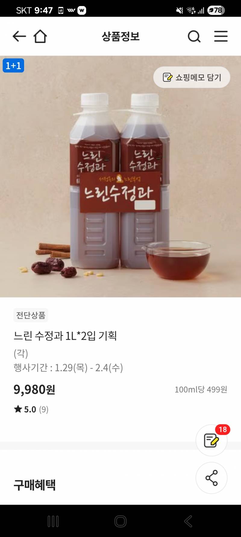 [잡담] 이마트 원플원 질문..ㅠㅠ | 인스티즈