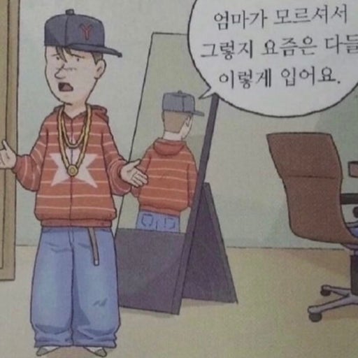 [잡담] 알디원 쮸롱즈 이거잖아 | 인스티즈