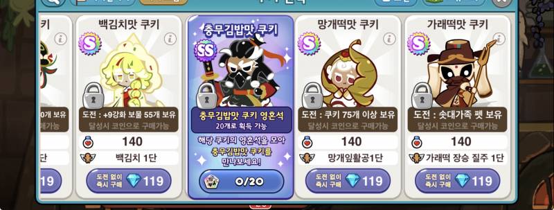 [잡담] 쿠키런 아직도 하는 사람 있음? 쿠키 추천해줄분 | 인스티즈