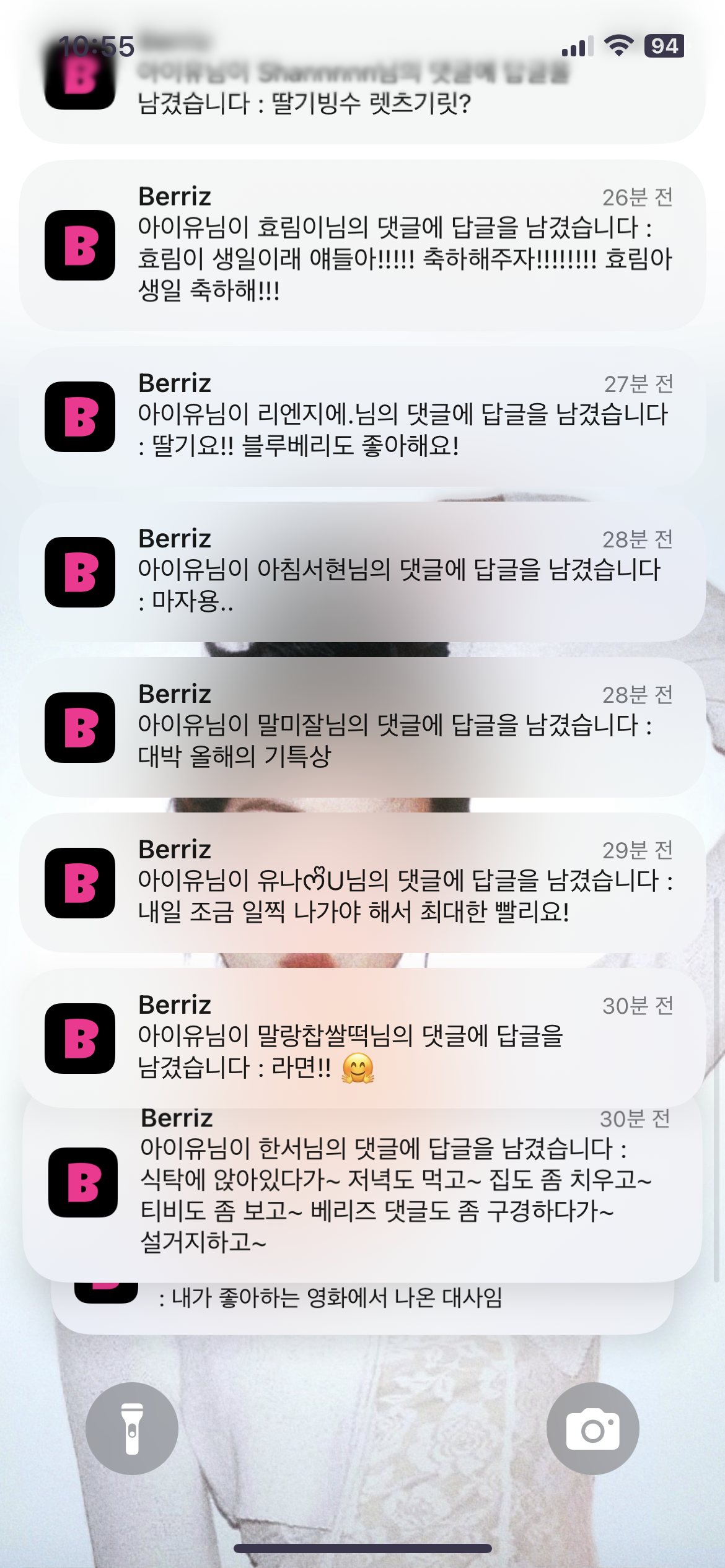 [잡담] 아이유) ㅇㄴ 씻고 왔더니 알람 뭐예요......? | 인스티즈