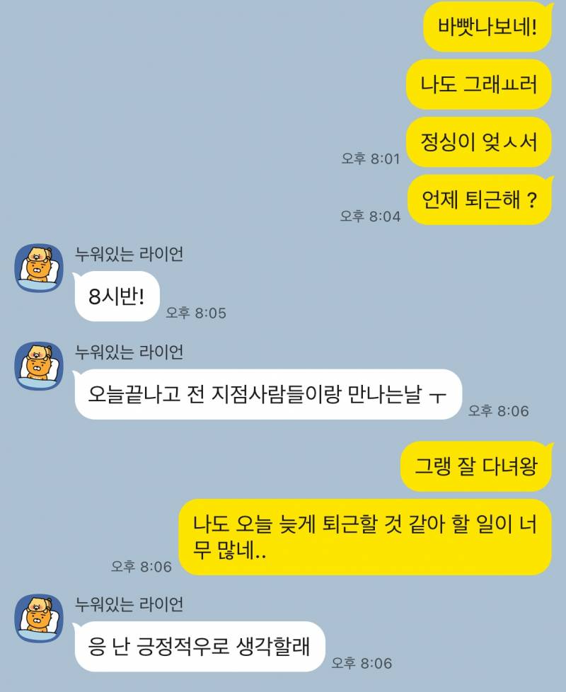 [잡담] 카톡하는 거 짜증난다는 초록글 쓰니인데 헤어지자했는데 반응이 더 짜증남 | 인스티즈