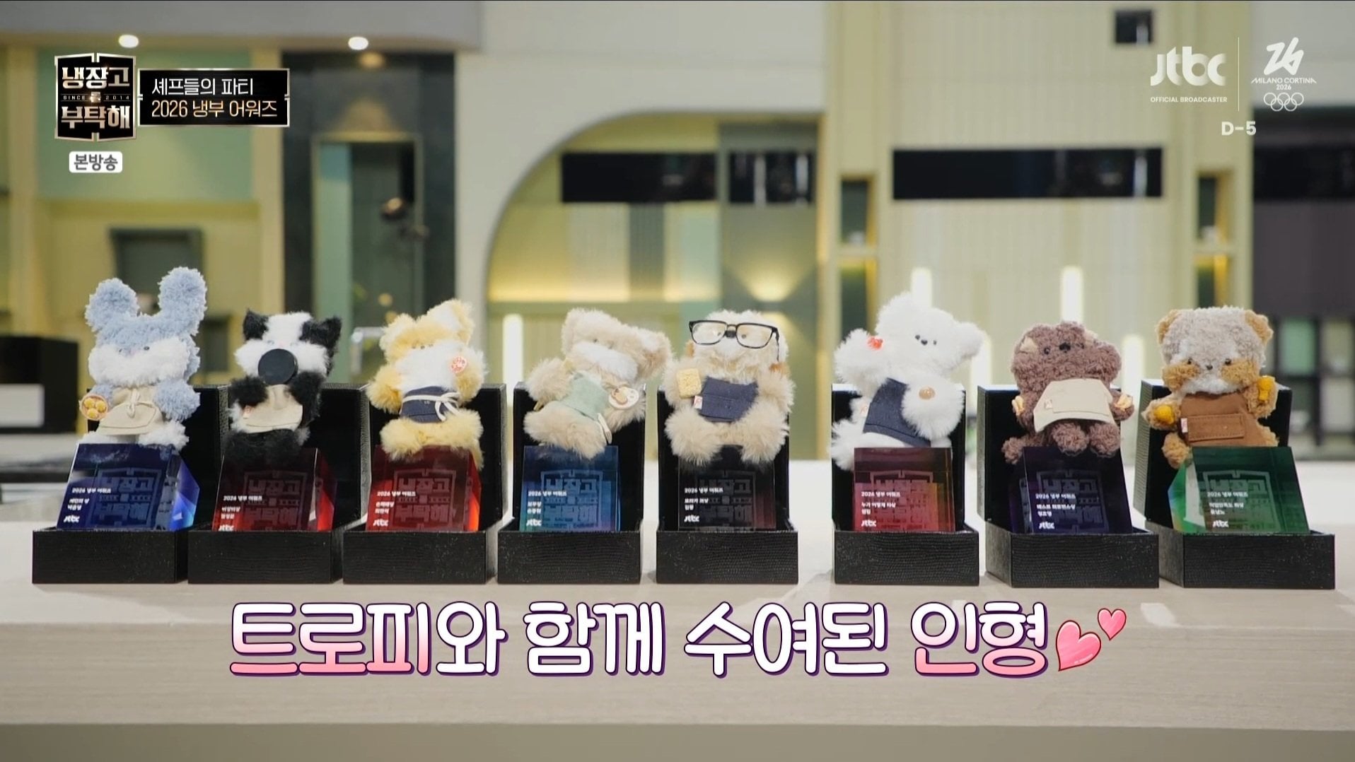 [잡담] 헐 냉부 오늘 상줄때 상품으로 준 인형 이분이 만든거래 | 인스티즈