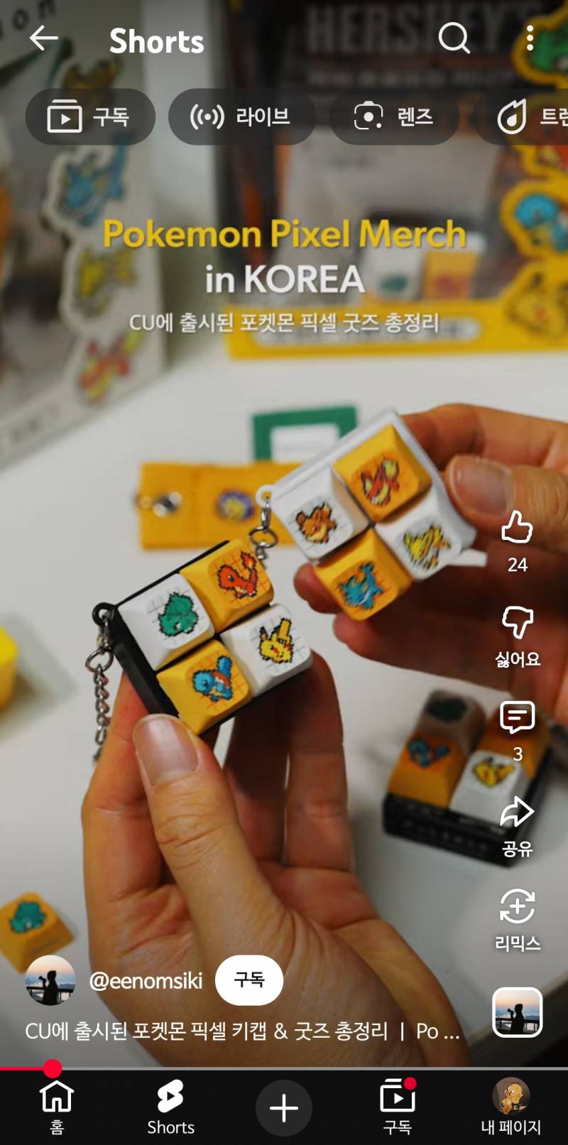 [잡담] 장난감 키링같은거 가격잘아는익들아 이거 가격 어떤편임?? | 인스티즈