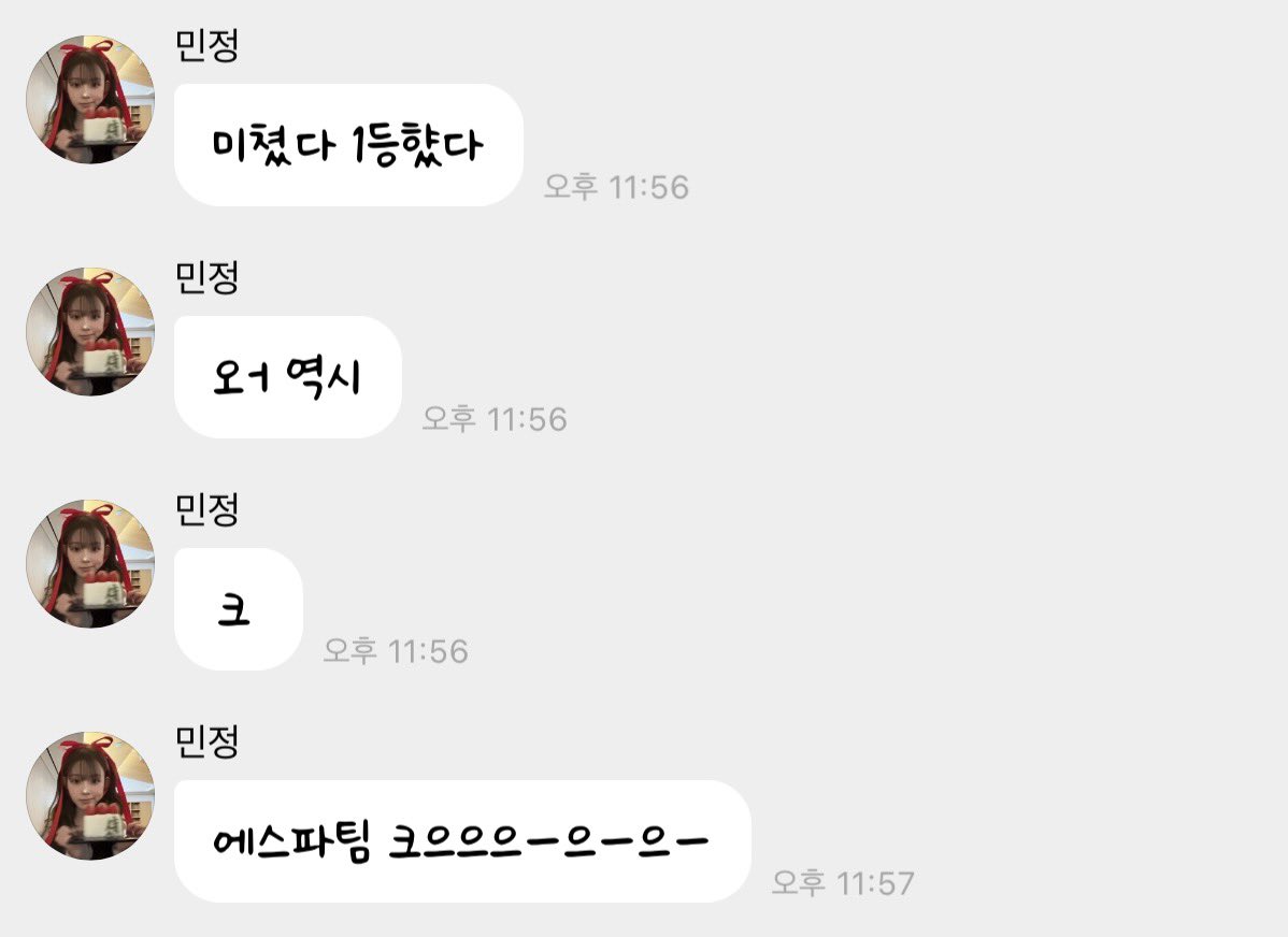 [잡담] 윈터 카리나 실시간 개신남ㅋㅌㅋㅋㅋㅋㅋㅋㅋ | 인스티즈