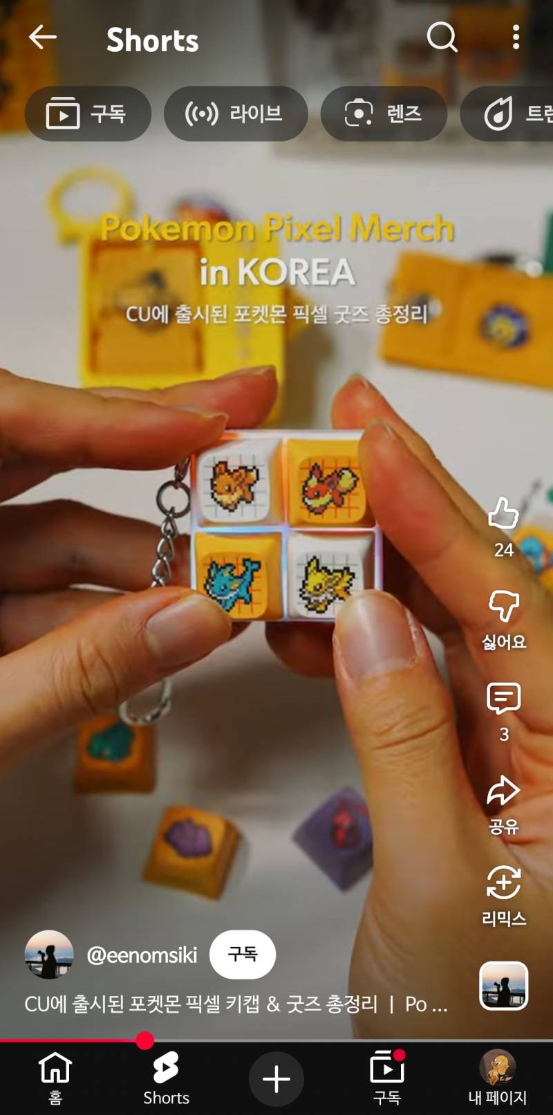 [잡담] 장난감 키링같은거 가격잘아는익들아 이거 가격 어떤편임?? | 인스티즈