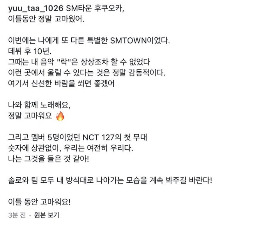 [잡담] 유타가 127 숫자에 상관없이 우리는 우리라고 | 인스티즈