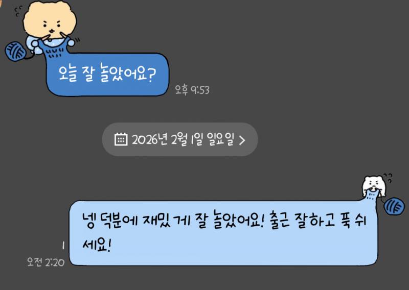 [잡담] 나 귀찮아하는거같은 외국인친구한테 대답 잘했나...? | 인스티즈