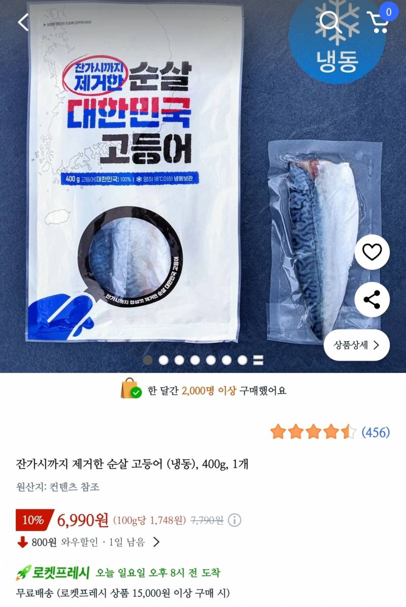 [잡담] 부엌구분없는 오픈형 원룸인데 순살고등어 vs 순살완조리고등어 | 인스티즈