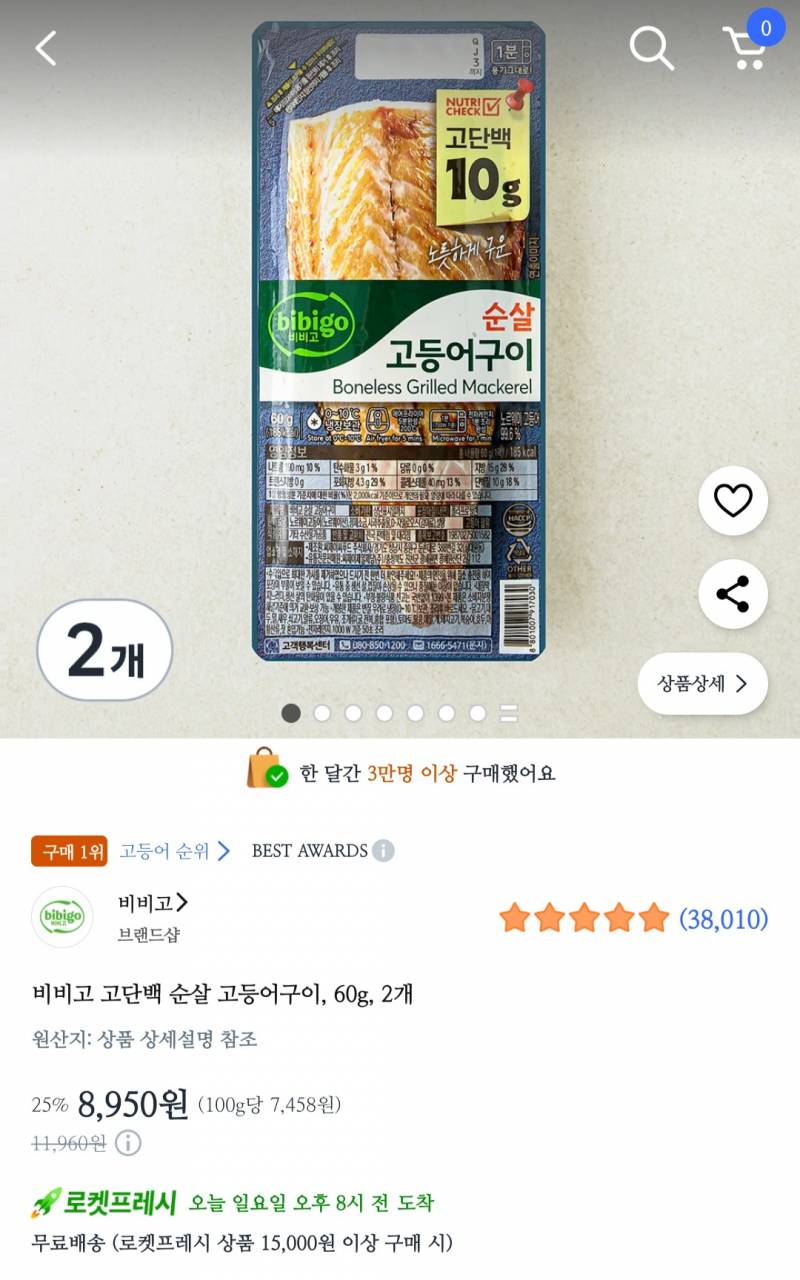 [잡담] 부엌구분없는 오픈형 원룸인데 순살고등어 vs 순살완조리고등어 | 인스티즈