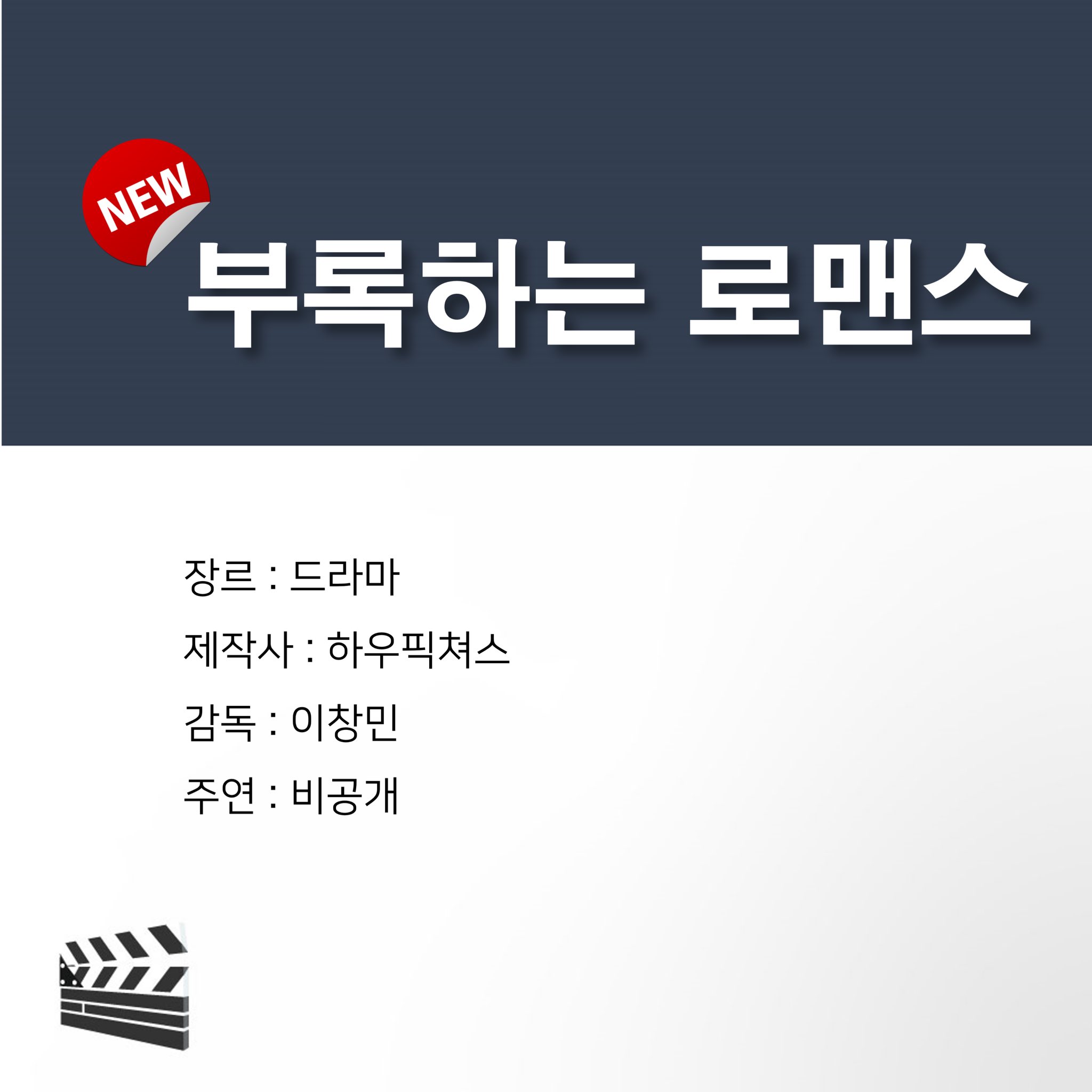 [잡담] 볼빨간 로맨스 바뀌기 전 제목이 부록하는 로맨스였네 | 인스티즈