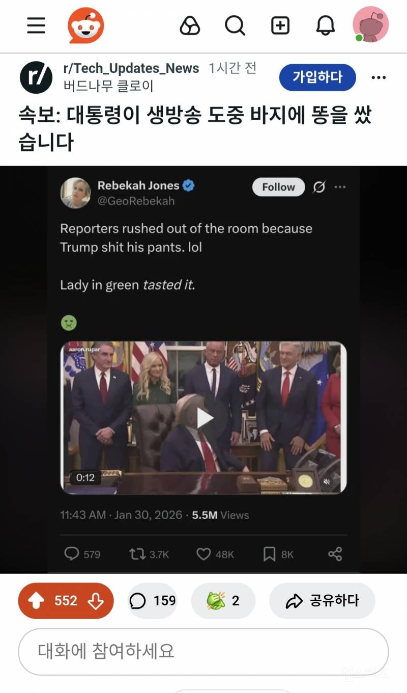 (충격) 트럼프 통방귀 뀌다가 연설 취소됨ㅋㅋㅋㅋ | 인스티즈