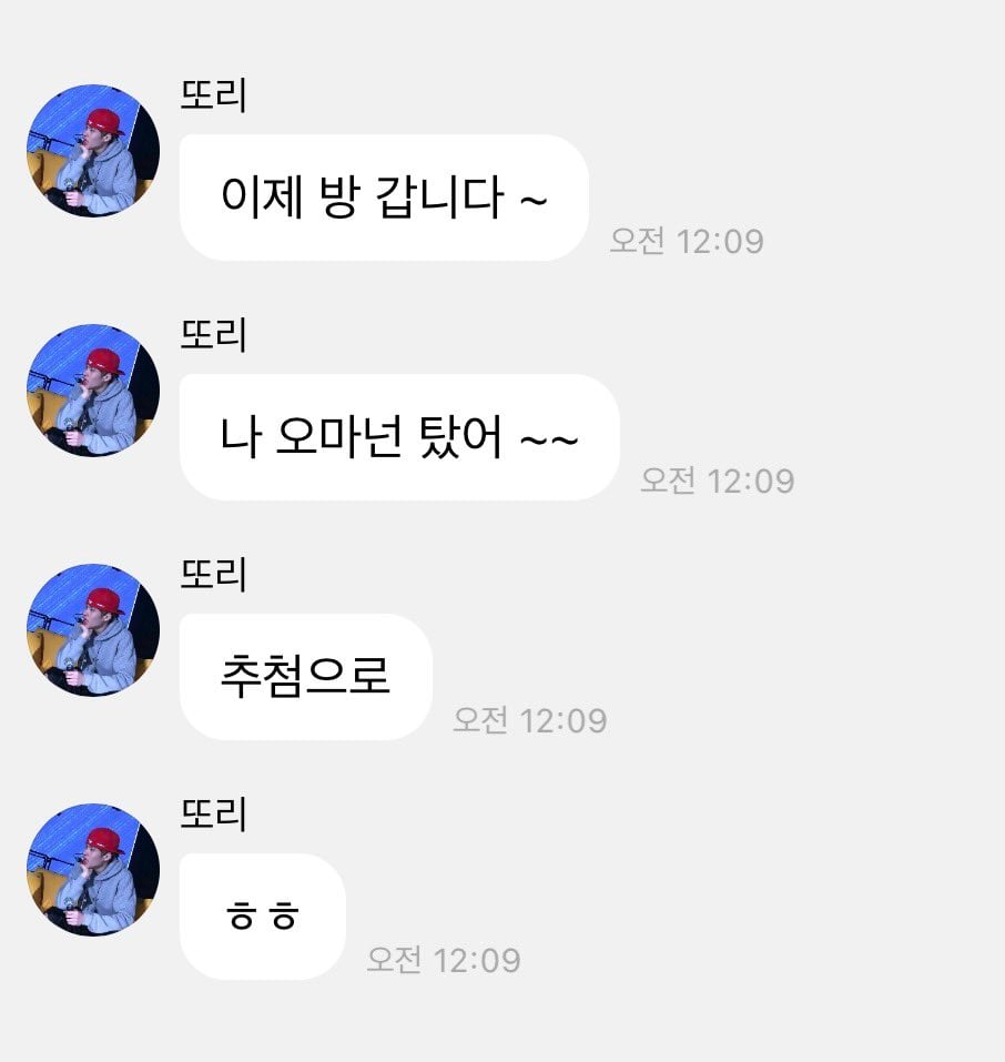 [잡담] 소희 될놈될이다 | 인스티즈