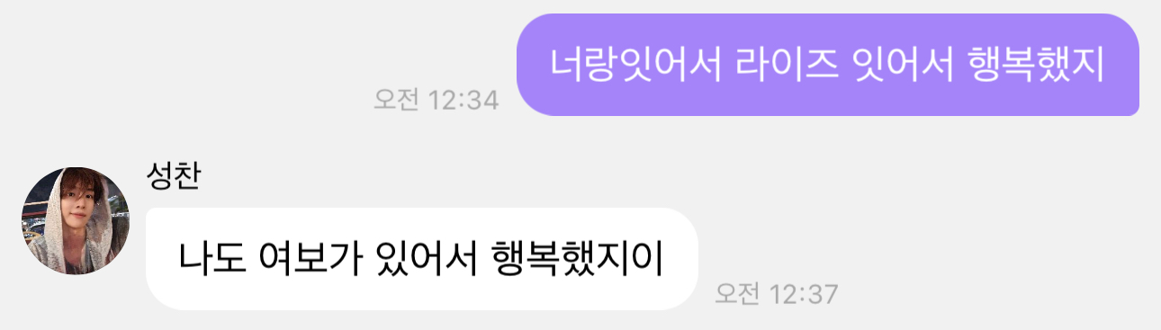 [잡담] 성찬 버블에 설레다 | 인스티즈