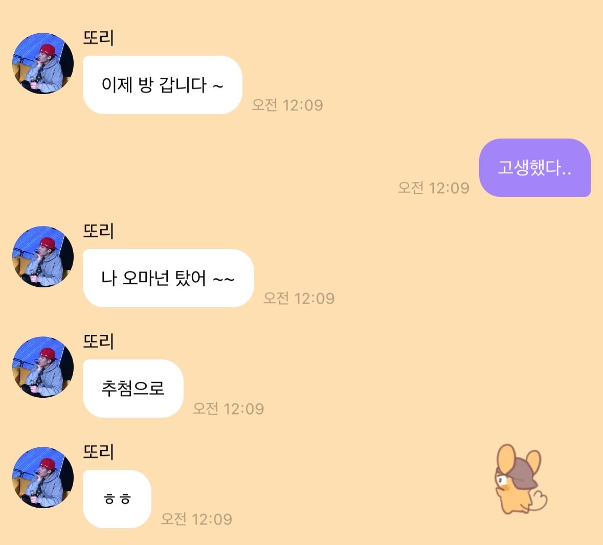 [잡담] 소희 버블 진짜 효자 | 인스티즈