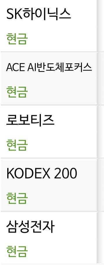[잡담] 나 주식 이렇게 있는데 오늘 많이 떨어질까 | 인스티즈