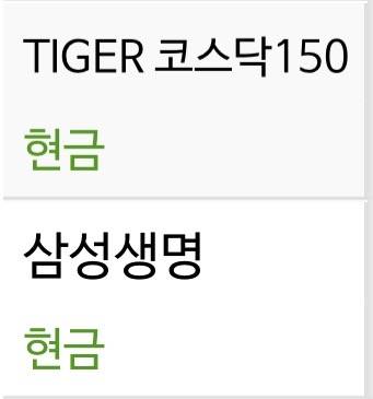 [잡담] 나 주식 이렇게 있는데 오늘 많이 떨어질까 | 인스티즈