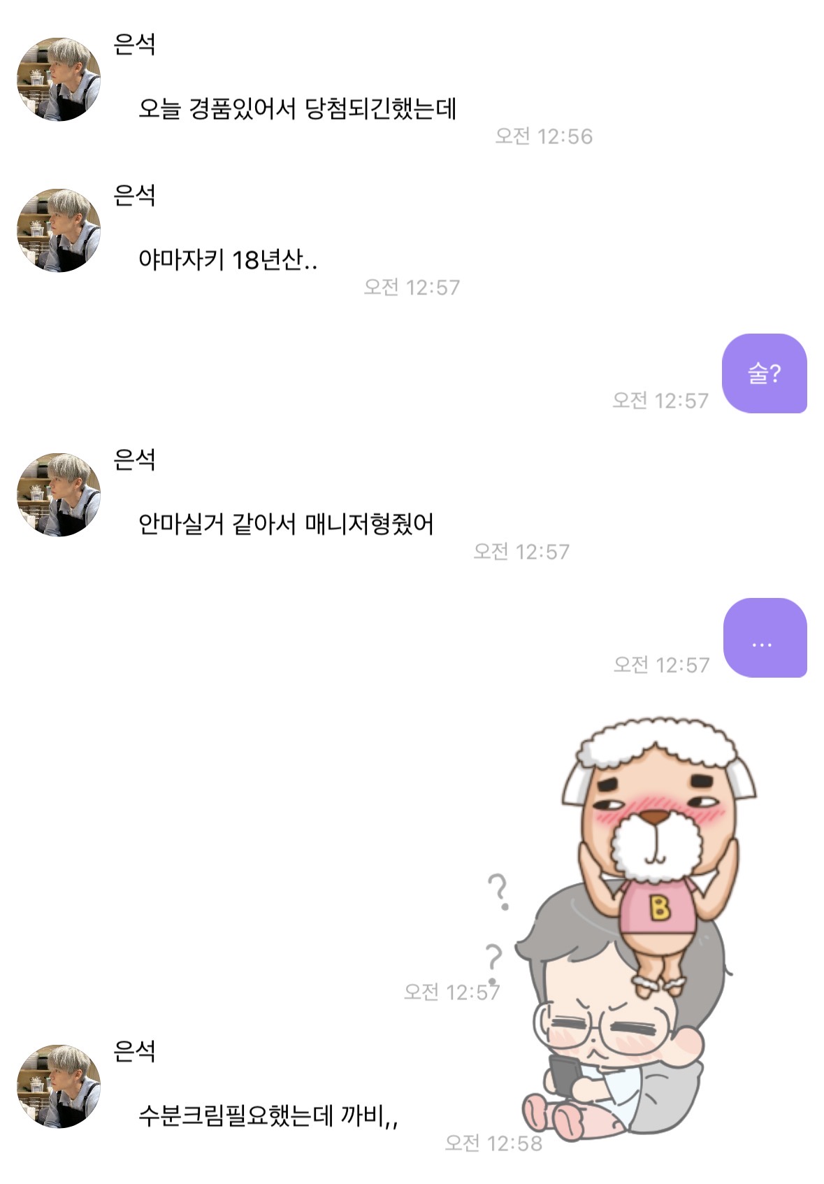 [잡담] 어뜩해 송은석 좋은 이유 적립 | 인스티즈