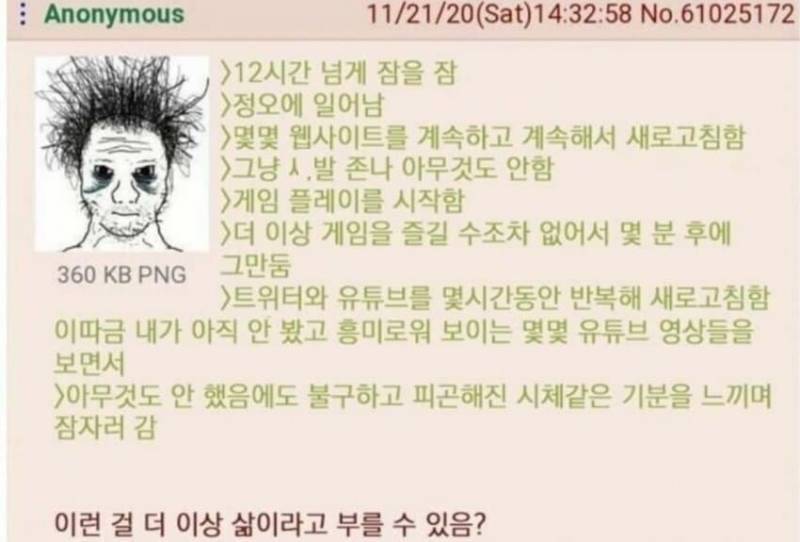 [잡담] 이거 진짜 내인생인데 어떻게 고치지 | 인스티즈