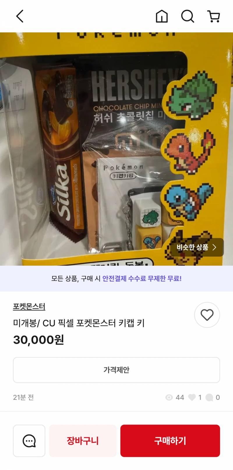 [잡담] 번장 이런건 머임?? | 인스티즈