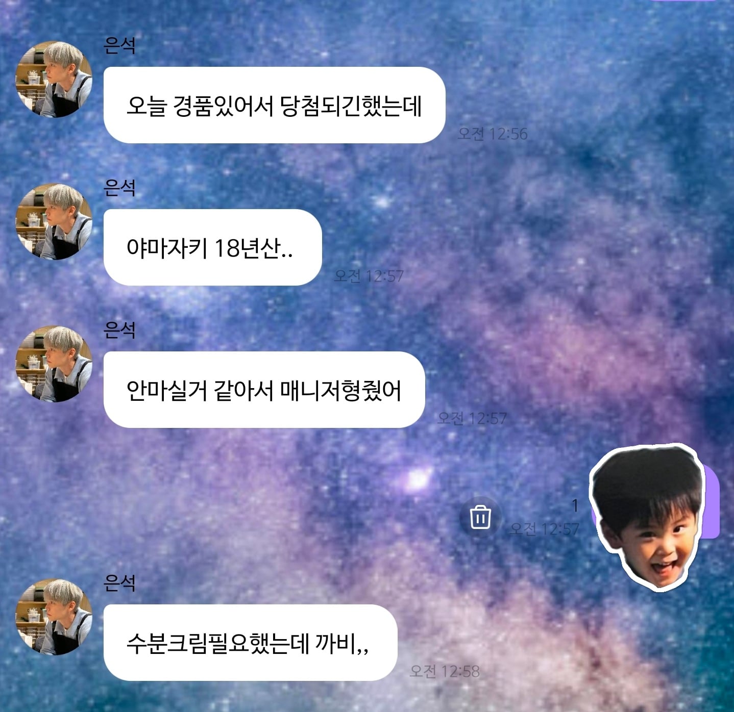 [잡담] 은석이 술보다 수분크림이 더 중요한 남자라 호감 | 인스티즈