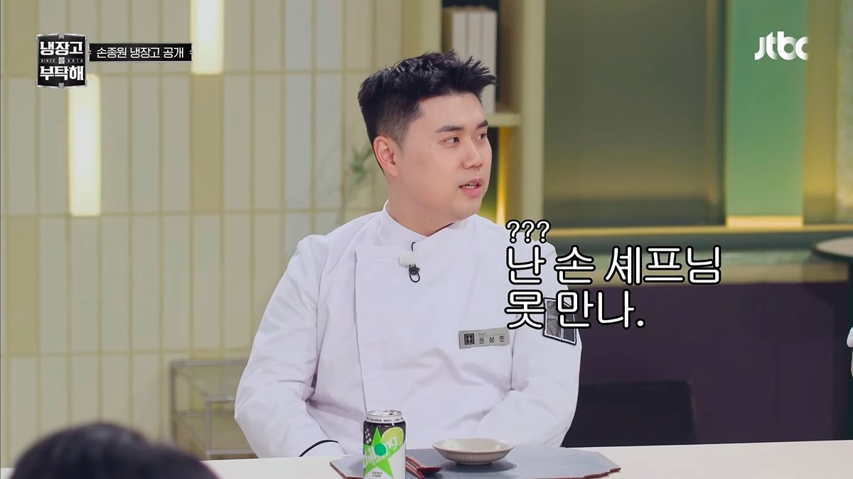 [잡담] 맛피자 손솊 냉장고 보고 자긴 손종원 못 만난다고 하는거 왤케 웃기지....ㅋㅋㅋㅋ | 인스티즈