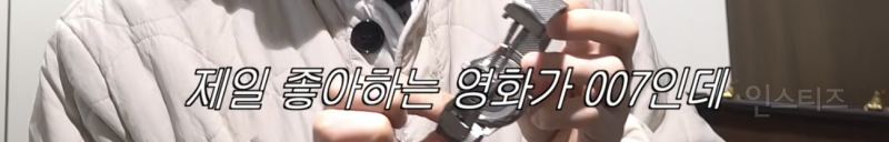 유명한 시계덕후 이창섭 근황…JPG | 인스티즈