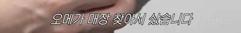 유명한 시계덕후 이창섭 근황…JPG | 인스티즈