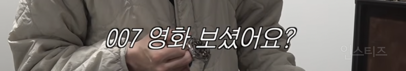 유명한 시계덕후 이창섭 근황…JPG | 인스티즈