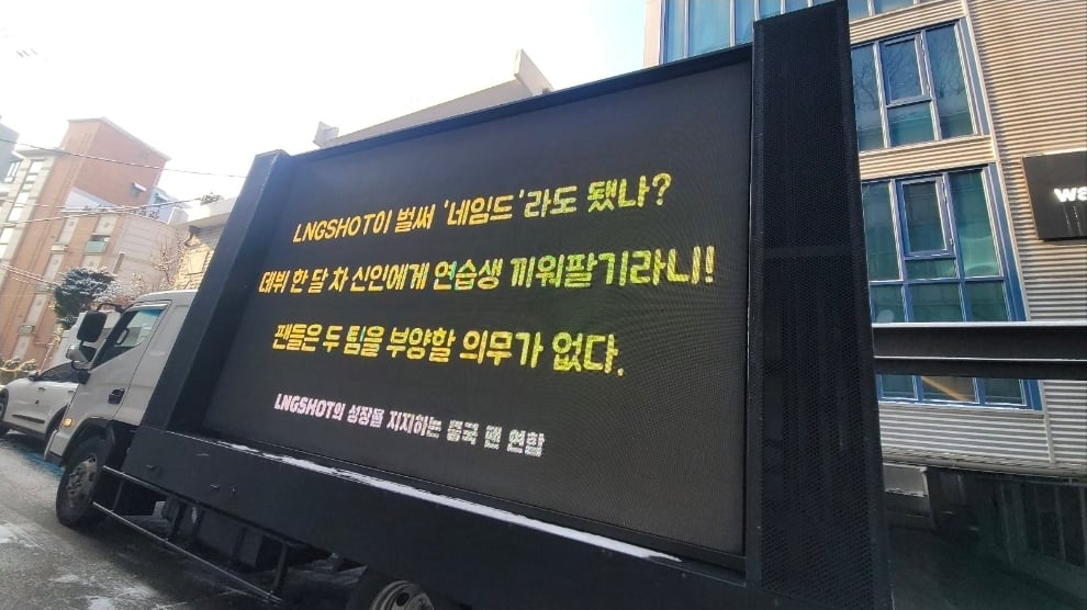 [정보/소식] 데뷔 한달도 안됐는데 벌써 트럭 도착한 남돌 | 인스티즈