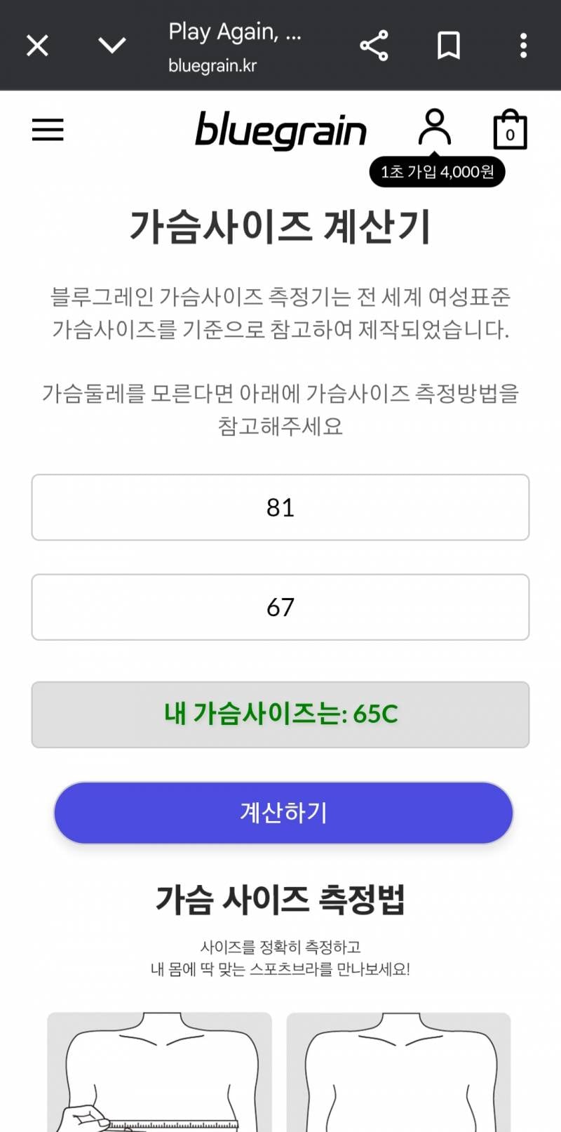 [잡담] C컵이라고 해도 되는 부분이야? | 인스티즈