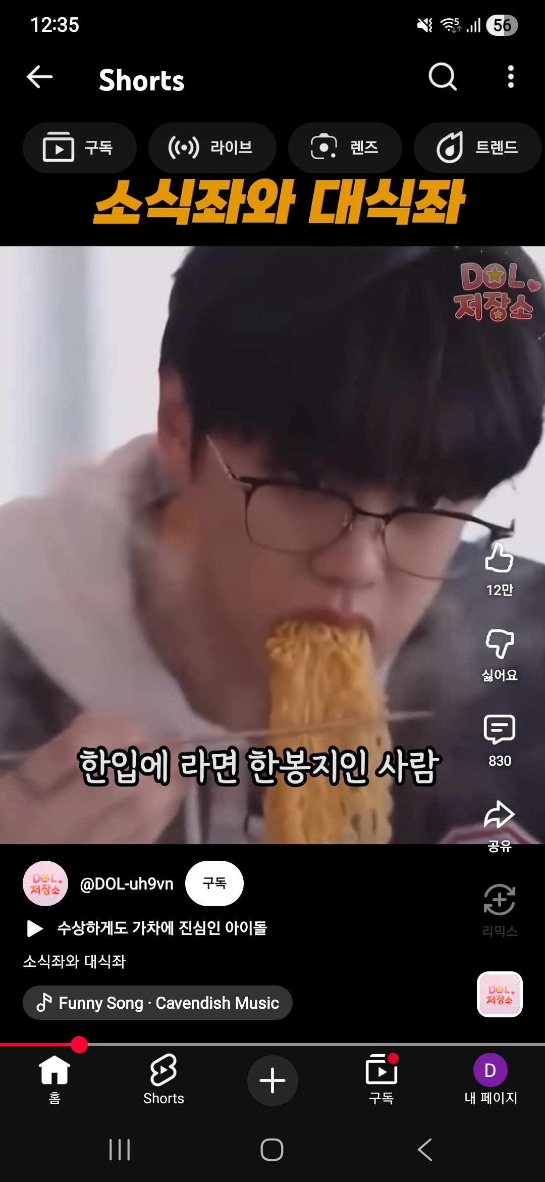 [잡담] 이 대식좌 연예인 누구야?? | 인스티즈