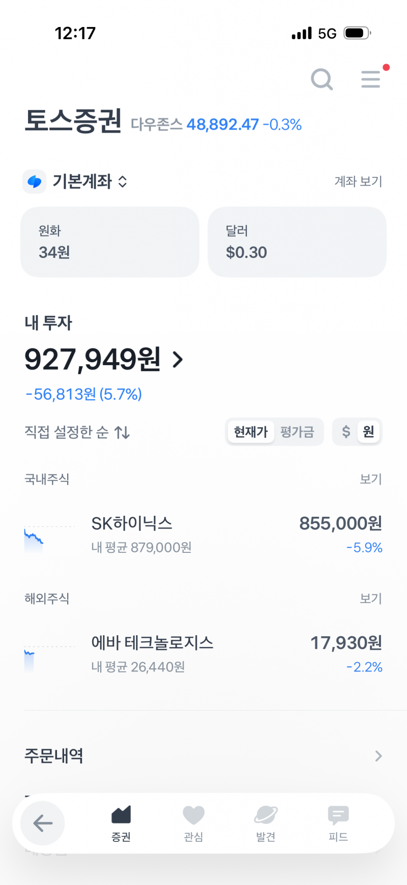 [잡담] 소소하게 담배값이나 벌어볼까 했는데 | 인스티즈