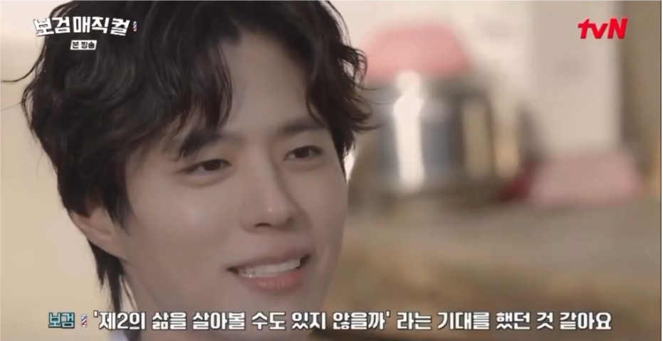 [잡담] 박보검이 군생활때 이발 자격증 딴 이유라는데 | 인스티즈