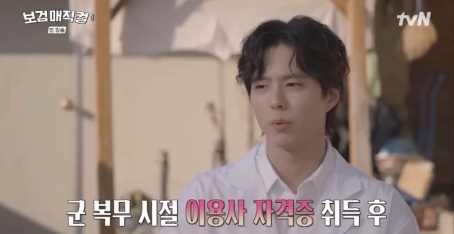 [잡담] 박보검이 군생활때 이발 자격증 딴 이유라는데 | 인스티즈