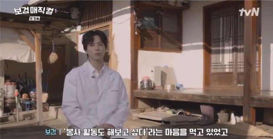 [잡담] 박보검이 군생활때 이발 자격증 딴 이유라는데 | 인스티즈