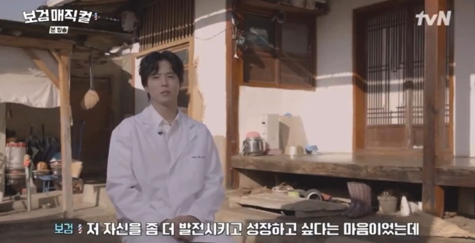 [잡담] 박보검이 군생활때 이발 자격증 딴 이유라는데 | 인스티즈
