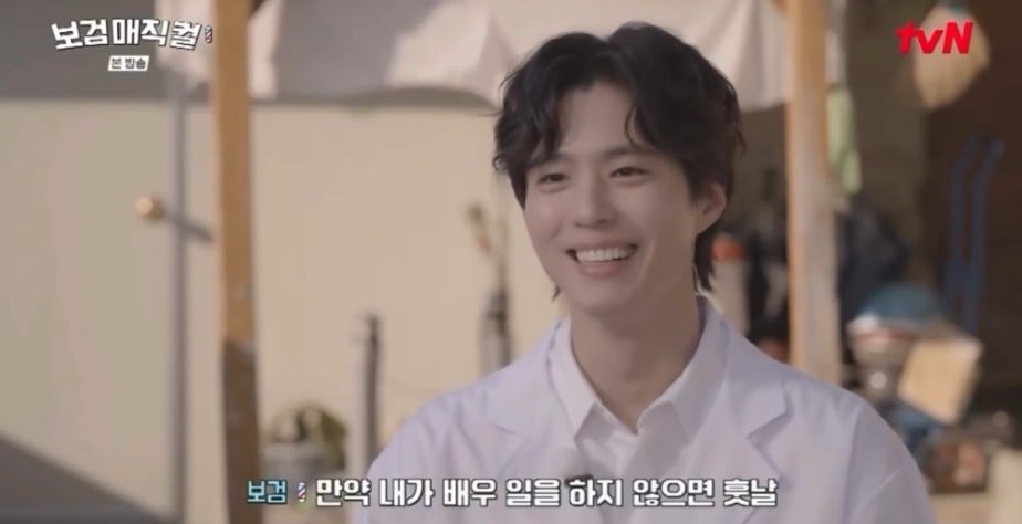 [잡담] 박보검이 군생활때 이발 자격증 딴 이유라는데 | 인스티즈