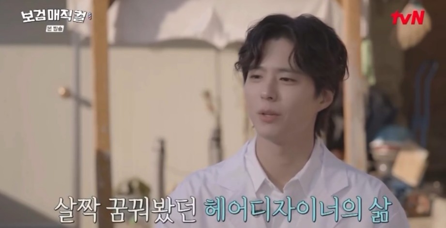 [잡담] 박보검이 군생활때 이발 자격증 딴 이유라는데 | 인스티즈
