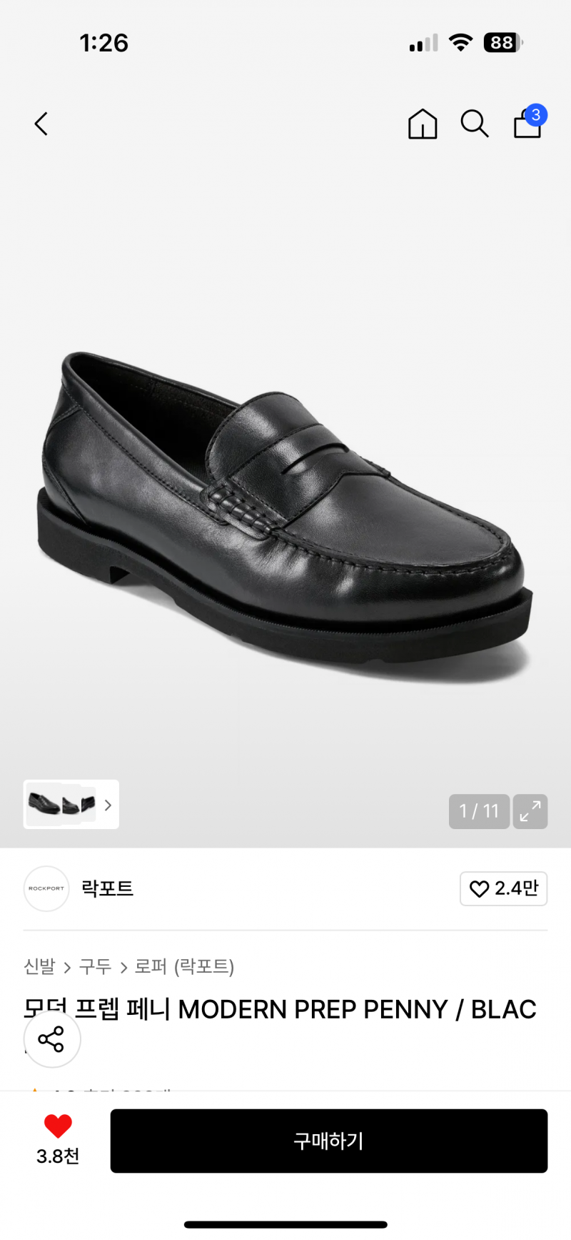 [잡담] 이거 여자가 신기에는 너무 남자꺼 같아?? | 인스티즈