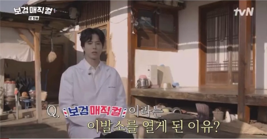 [잡담] 박보검이 군생활때 이발 자격증 딴 이유라는데 | 인스티즈