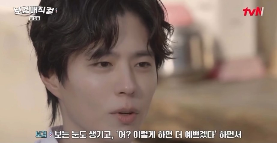 [잡담] 박보검이 군생활때 이발 자격증 딴 이유라는데 | 인스티즈