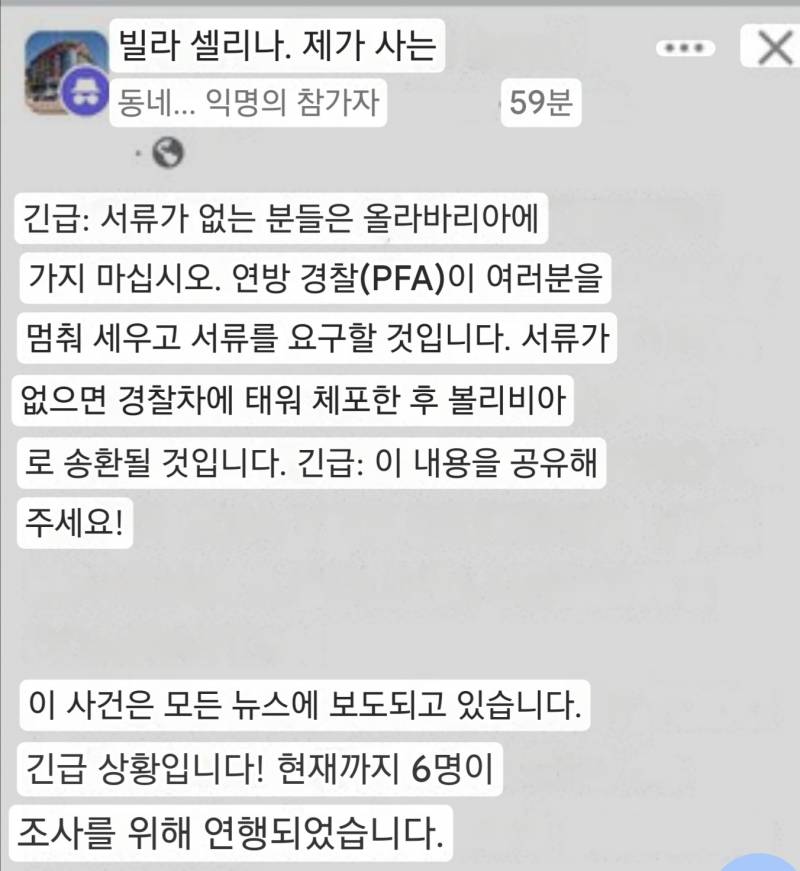 [잡담] 아르헨티나는 볼리비아 노동자가 많은지 볼리비아 사람을 싫어하더라 | 인스티즈