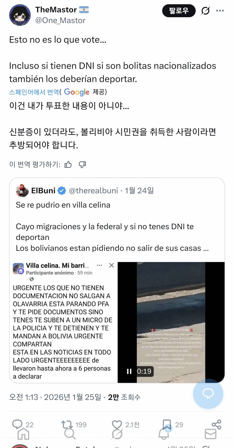[잡담] 아르헨티나는 볼리비아 노동자가 많은지 볼리비아 사람을 싫어하더라 | 인스티즈