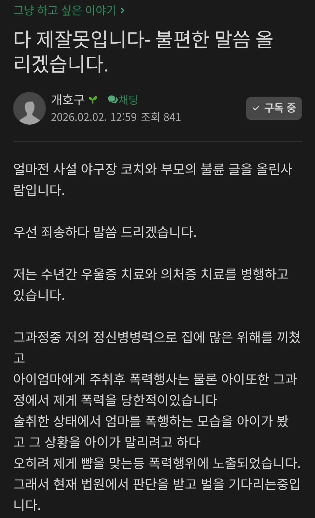 [잡담] ㅎㄱㅈ 불륜 아니래 | 인스티즈