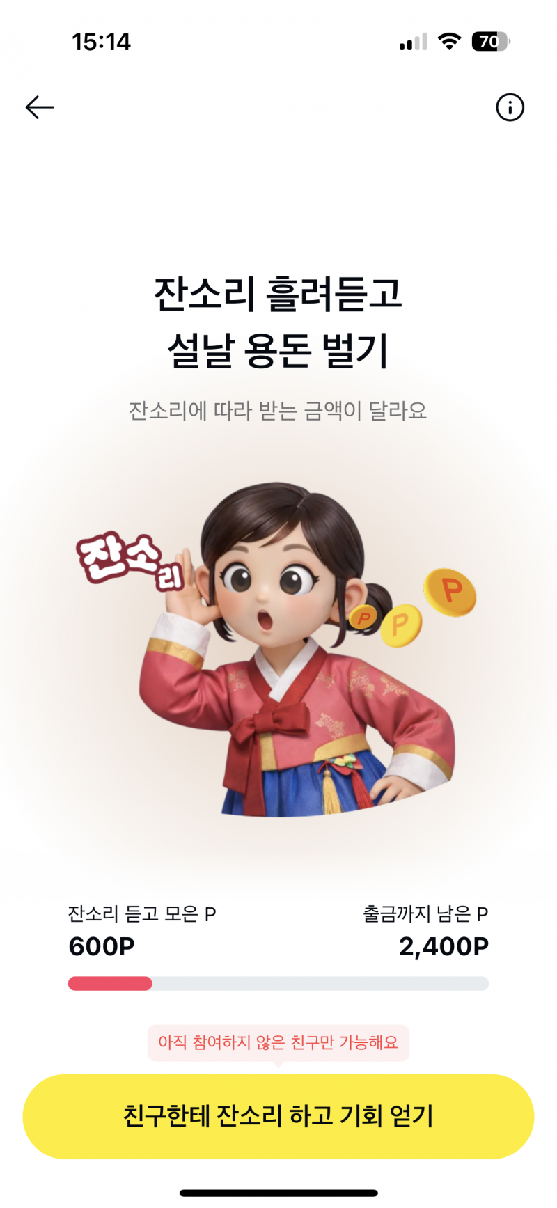 [잡담] 카카페 3000포인트 받기 같이하자 | 인스티즈