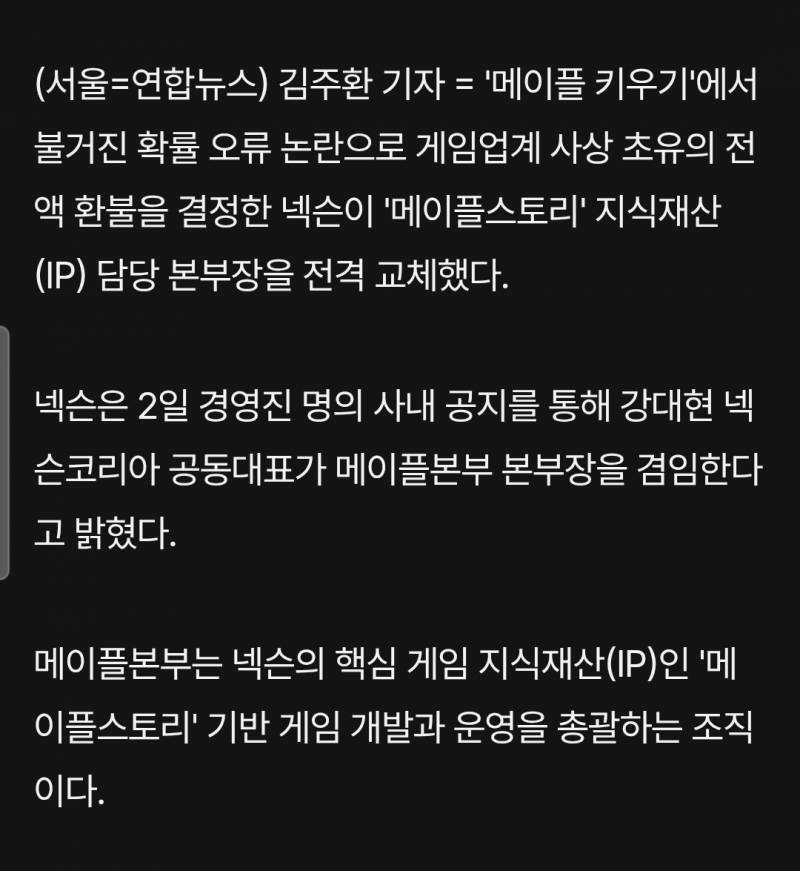 [잡담] 강원기 임원직 짤렸대 | 인스티즈