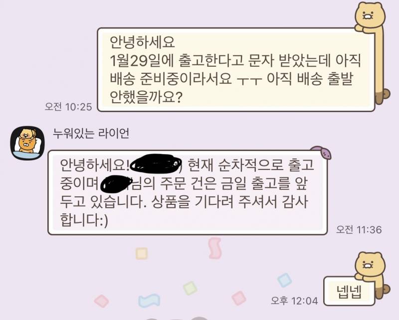 [잡담] 다시 한번 더 쇼핑몰에 문의하는거 오바야?(사진ㅇ) | 인스티즈